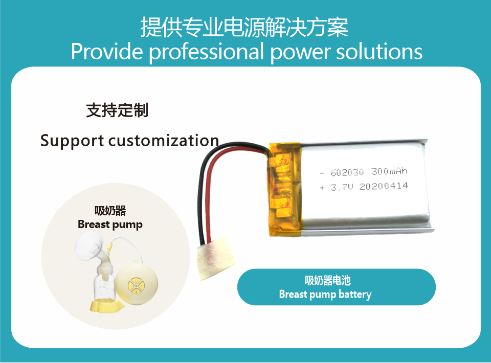 3.7V  Breast pump lithium battery