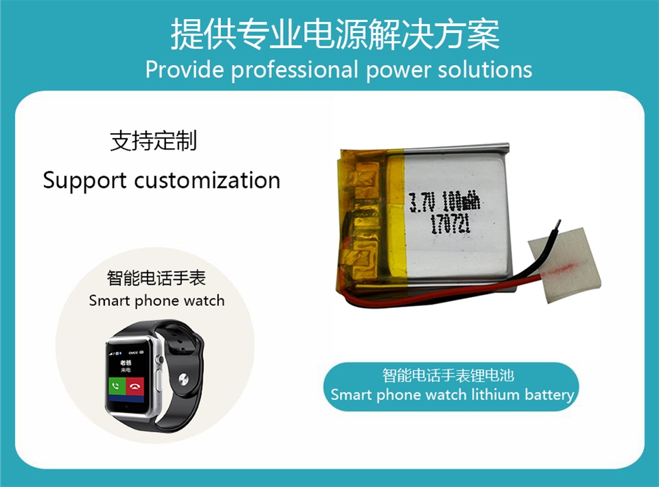 3.7V smart phone watch lithium battery
