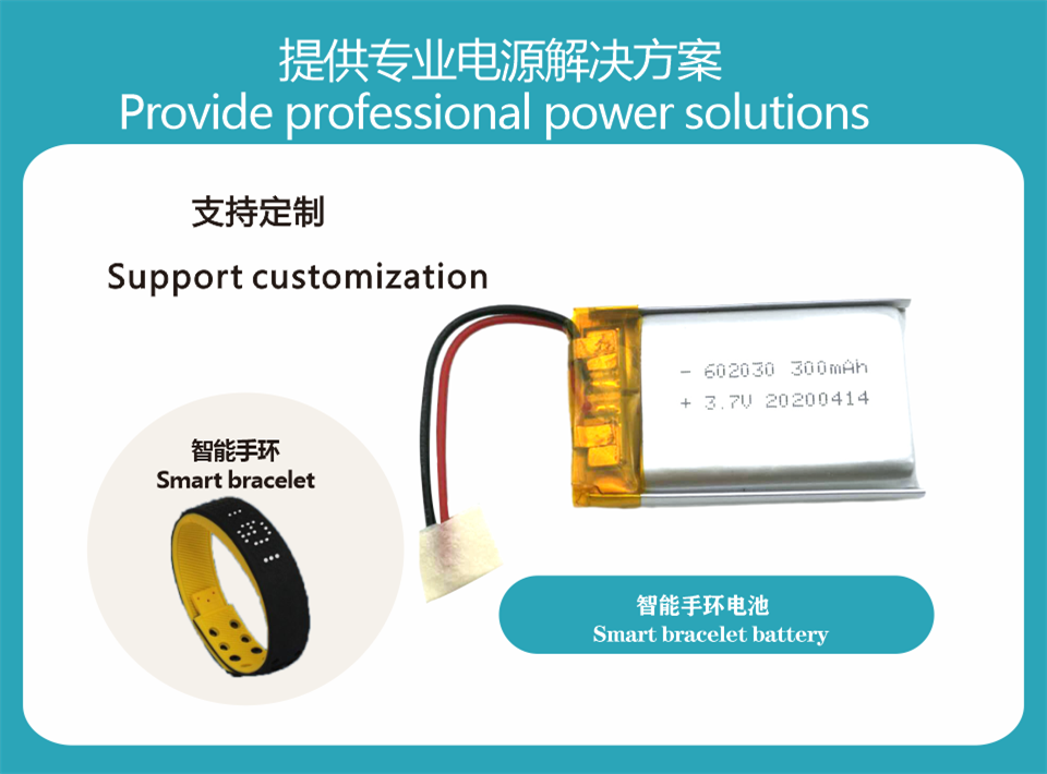 3.7V  Smart bracelet lithium battery