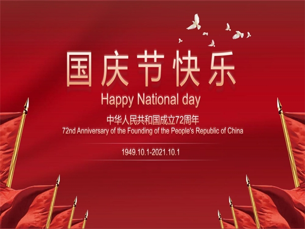 Xuanli Electronics wishes everyone a happy National Day and wishes the motherland prosperous and prosperous