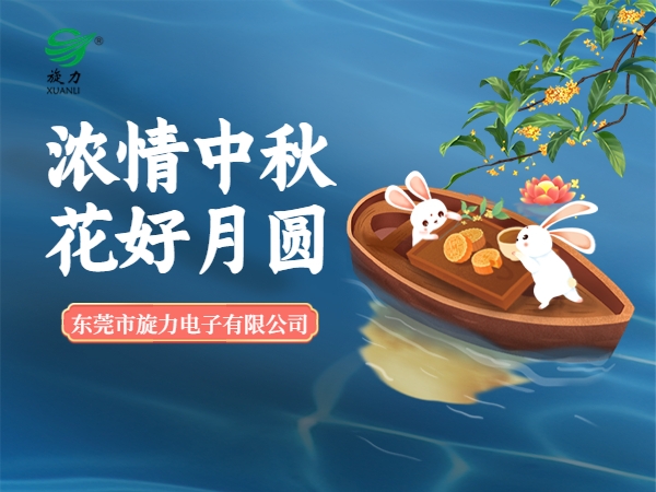 Mid-Autumn Festival knowledge popularization and holiday notice