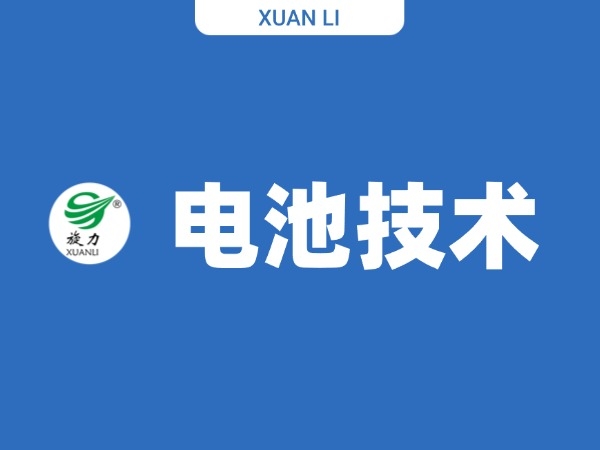孝心通 AI 守护神器锂电池解决方案