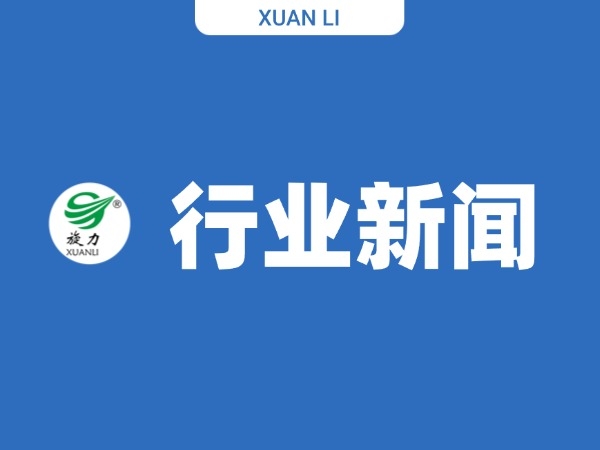 电动自行车充电桩安全公开征求意见