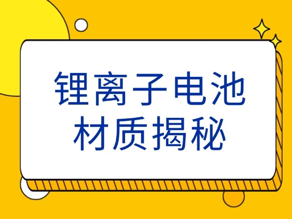 Revealing the Composition of Lithium-Ion Batteries