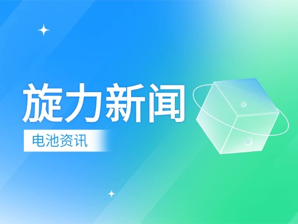 东莞专业定制锂电池生产厂家